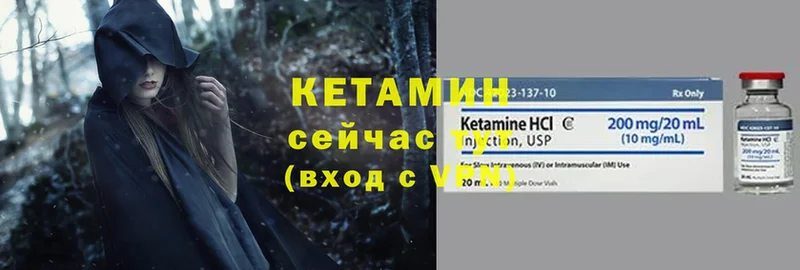 КЕТАМИН ketamine  МЕГА   Менделеевск 